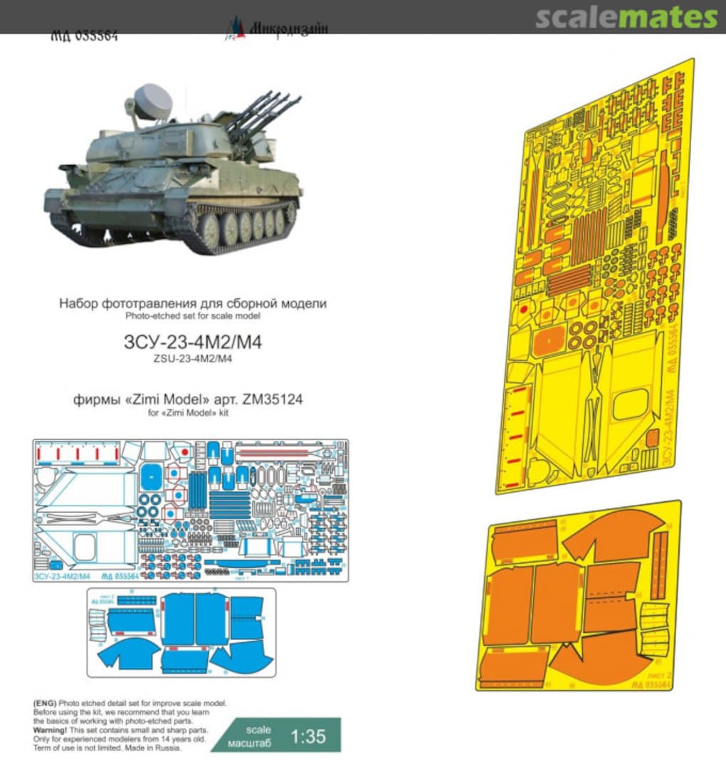 Boxart ZSU-23-4M2/M4 "Shilka" detail set MD 035564 Microdesign