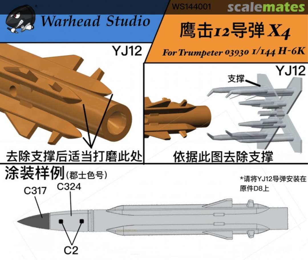 Boxart YJ-12 Supersonic Cruise Missile 4pcs WS144001 Warhead Studio