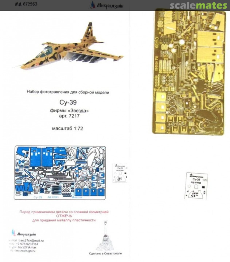 Boxart Photo-etched detailing set for Su-39 MD 072263 Microdesign