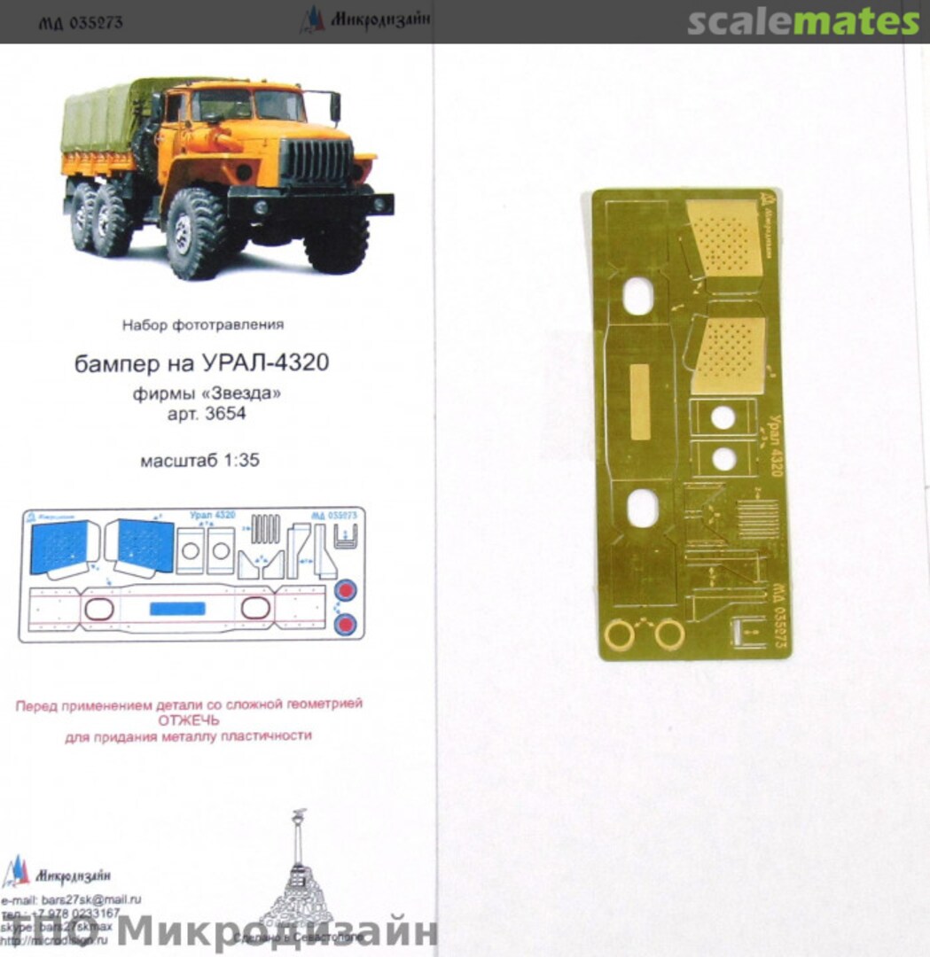 Boxart Ural 4320 Bumper MD 035273 Microdesign