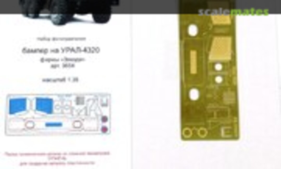 1:35 Ural 4320 Bumper (Microdesign MD 035273)