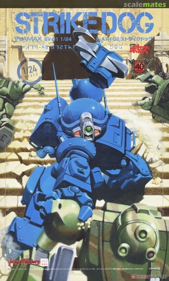 Boxart X-ATH-02 Strike Dog SV-01 Max Factory