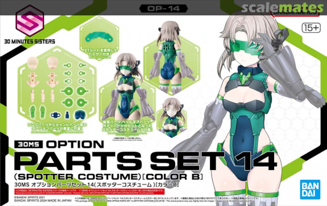 Boxart Option Parts Set 14 (Spotter Costume) [Color B] 5067434 Bandai Spirits