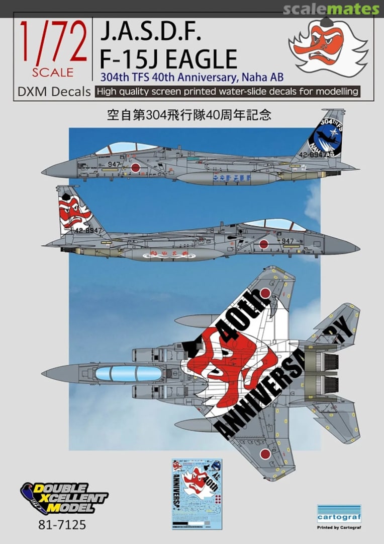 Boxart J.A.S.D.F. F-15J Eagle 81-7125 DXM Decals