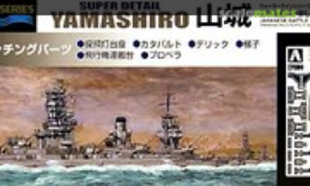 1:700 Japanese Battleship Yamashiro 1942 (Aoshima 040454)