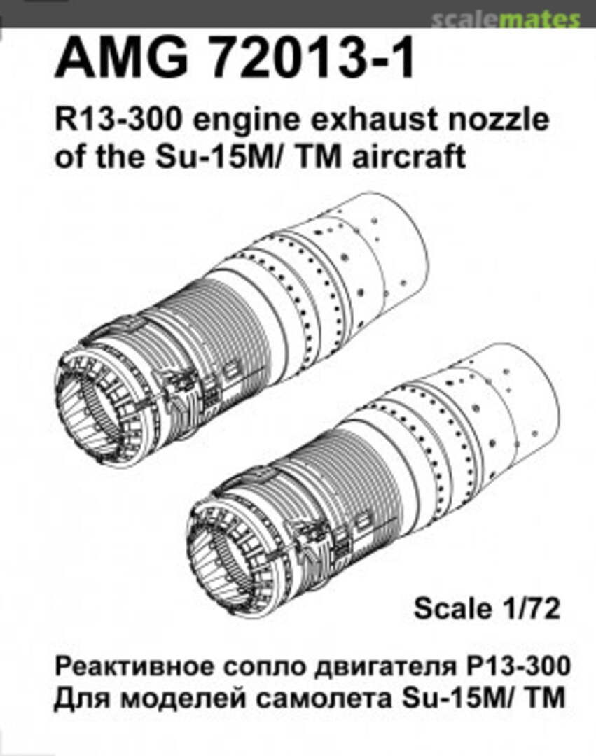 Boxart R13-300 engine exhaust nozzle of the Su-15M/TM aircraft 72013-1 Amigo Models