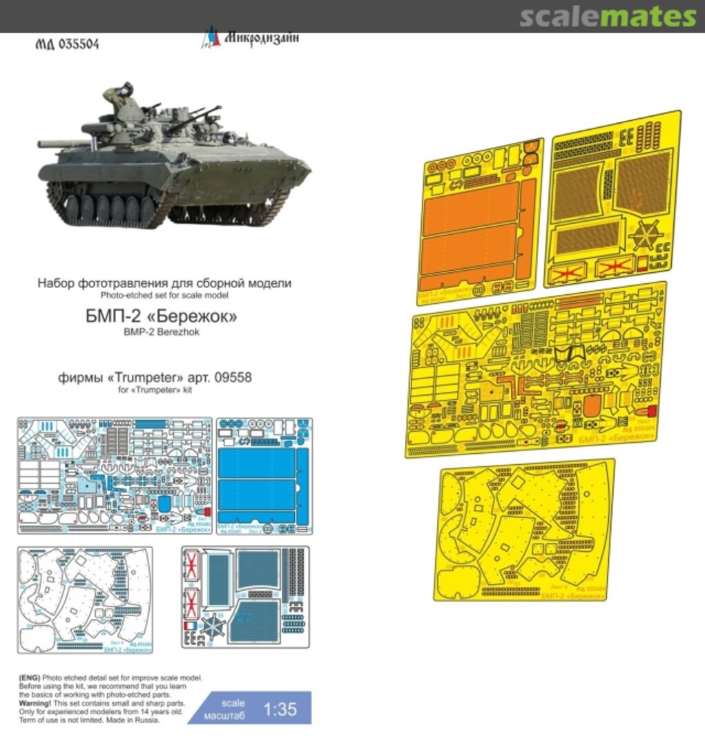 Boxart BMP-2 "Berezhok" detail set MD 035504 Microdesign