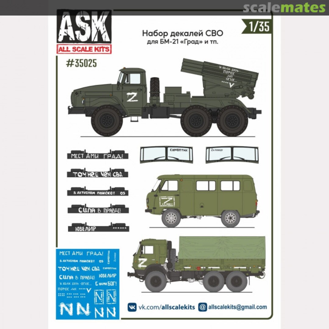 Boxart Russian BM-21 GRAD, UAZ, KAMAZ (Russo-Ukrainian War) 35025 All Scale Kits