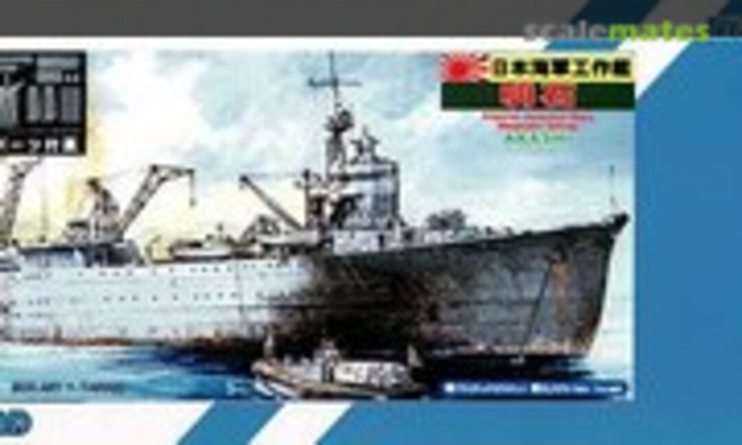 1:700 IJN Repair Ship Akashi (Pit-Road SPW17)