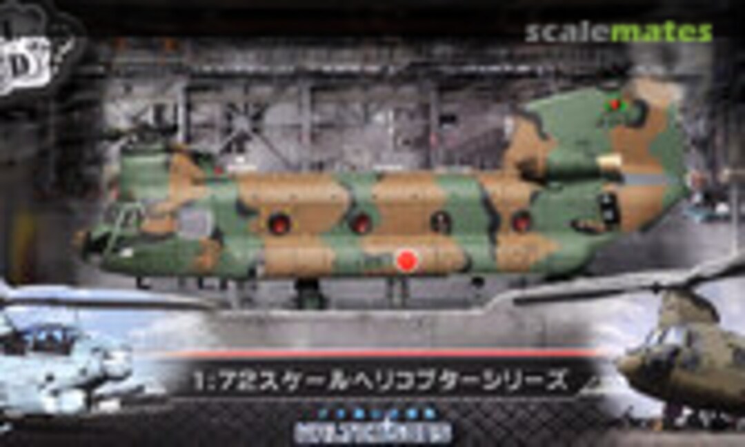 1:72 JGSDF CH-47J (Waltersons 55801)