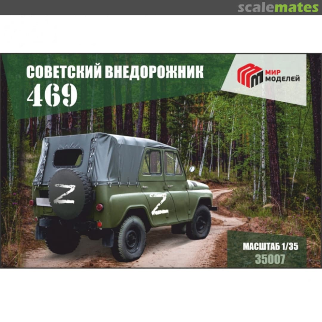 Boxart UAZ-469 35007 Mir modelei