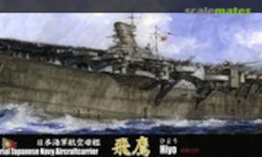 1:700 IJN Aircraft Carrier Hiyo (Fujimi 43141)