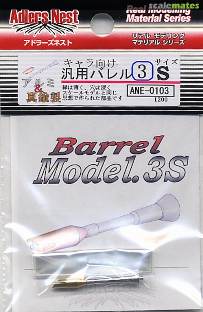 Boxart Barrel Model. 3S ANE-0103 Adlers Nest