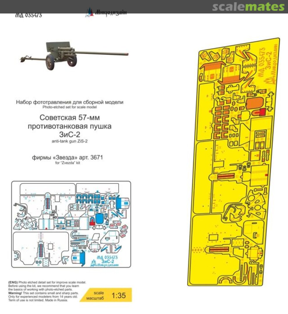 Boxart ZiS-2 detail set MD 035473 Microdesign