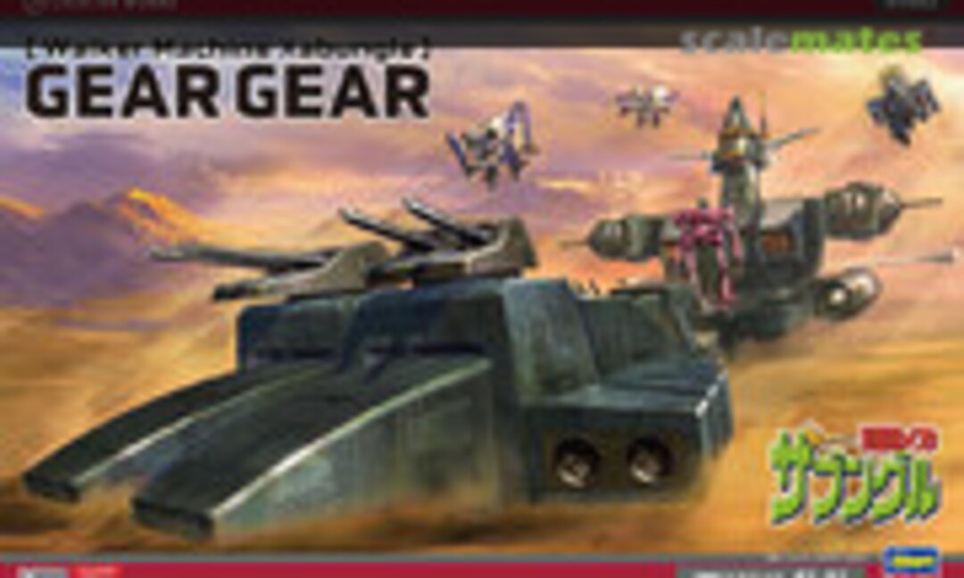 1:500 Gear Gear (Hasegawa 64803)