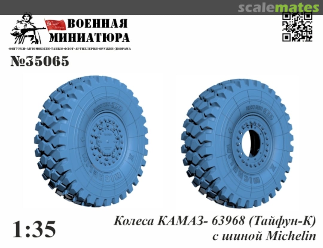 Boxart KAMAZ-63968 (Typhoon-K) wheels with Michelin tire 35065 Military Miniature