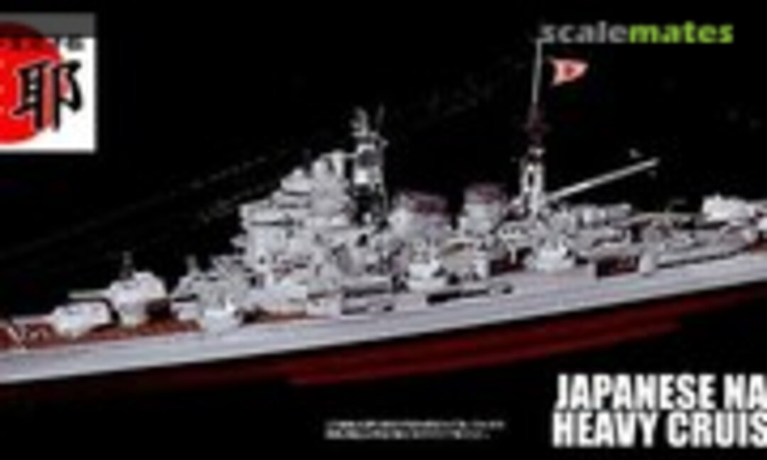 1:700 Japanese Navy Heavy Cruiser Maya (Fujimi 42170)