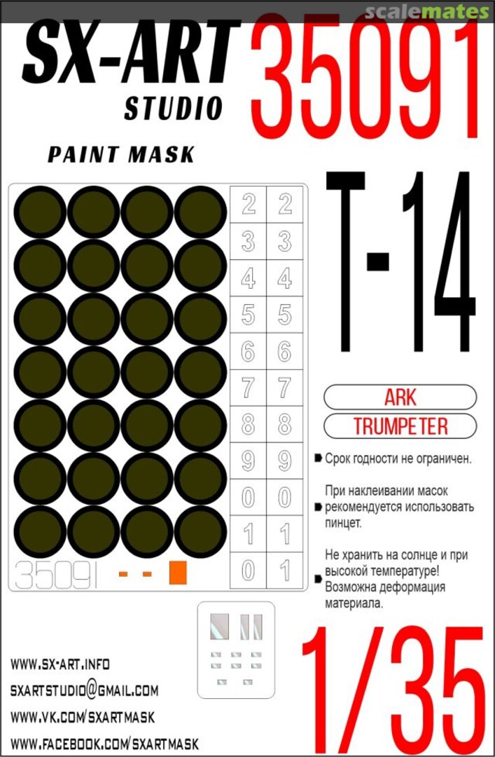 Boxart T-14 masks 35091 SX-Art