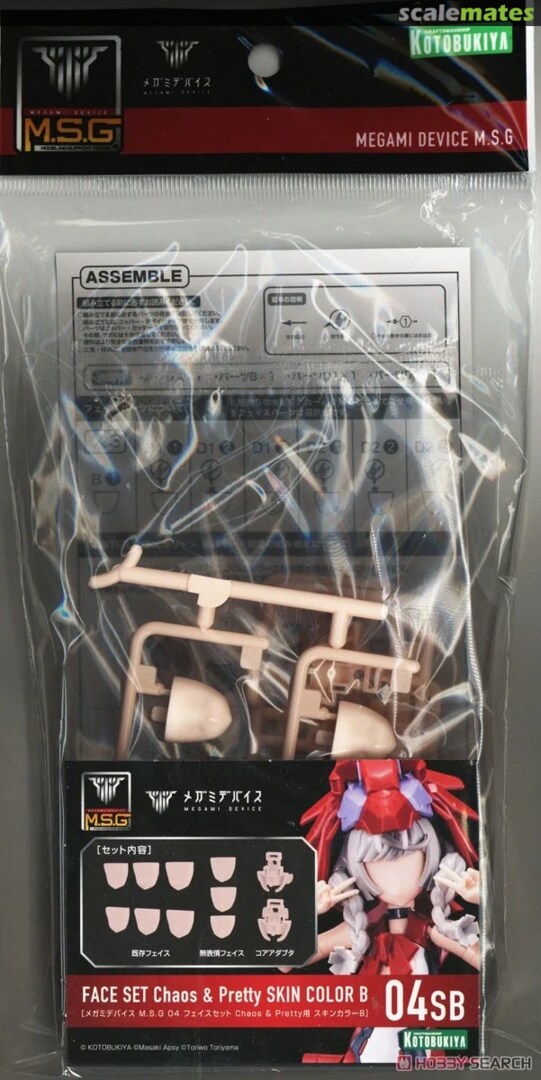 Boxart Face Set Chaos & Pretty Skin Color B KP726 Kotobukiya