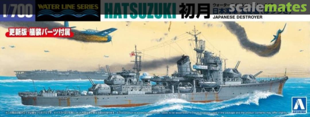 Boxart Japanese Destroyer Hatsuzuki 067437 Aoshima