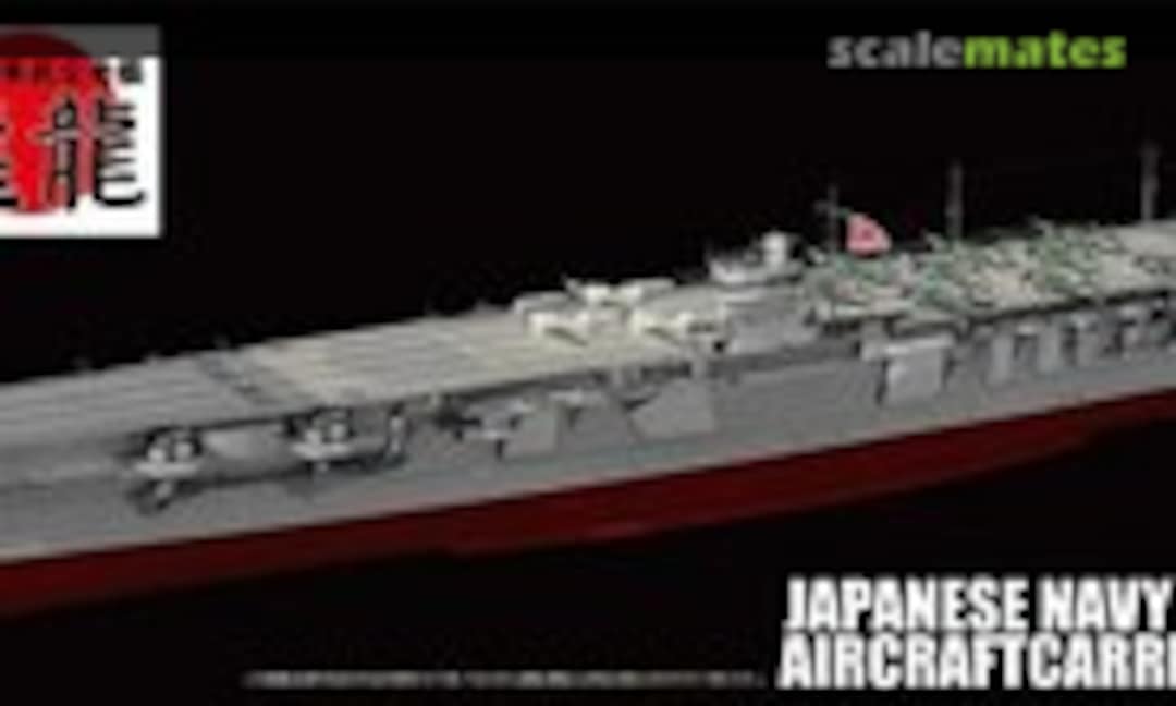 1:700 Japanese Navy Aircraft Carrier Hiryu (Fujimi 42172)