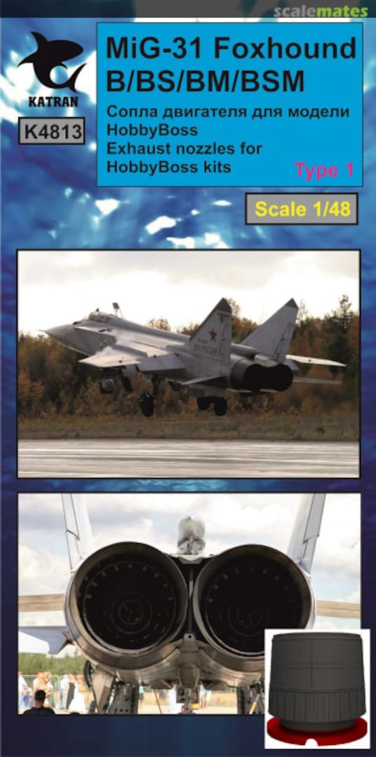 Boxart MIG-31B/BS/BM/BSM exhaust nozzles (type 1 - HobbyBoss) K4813 Katran