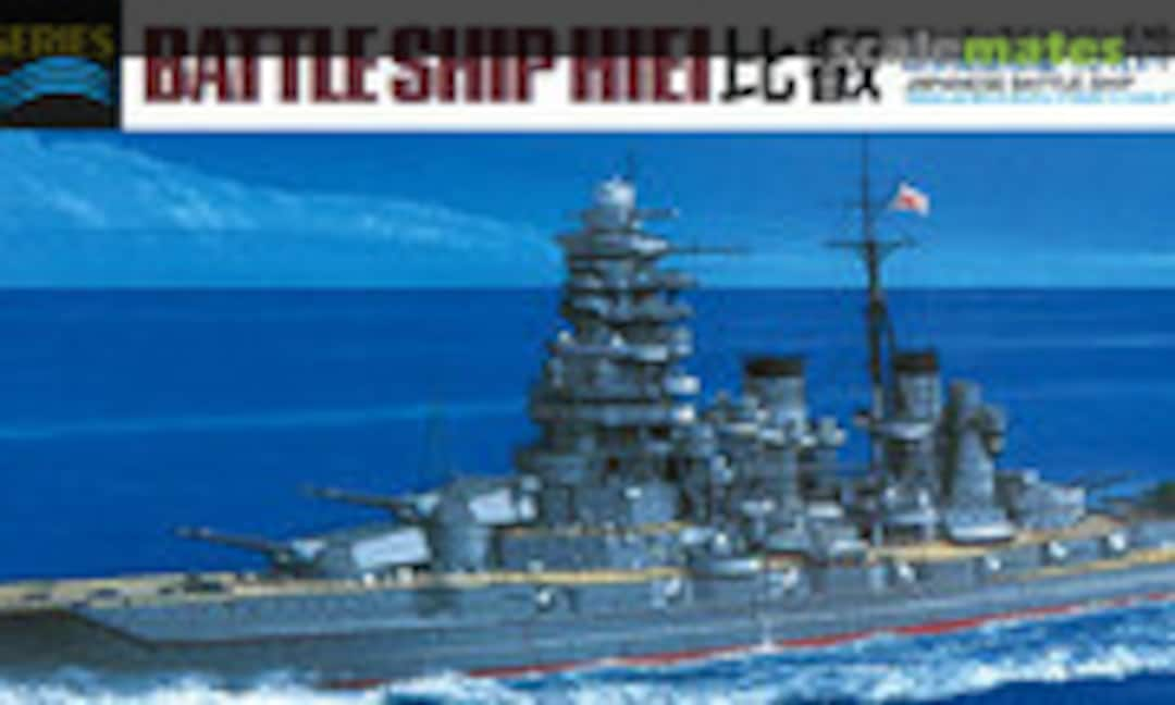 1:700 Battle Ship Hiei 比叡 (Hasegawa 43110)