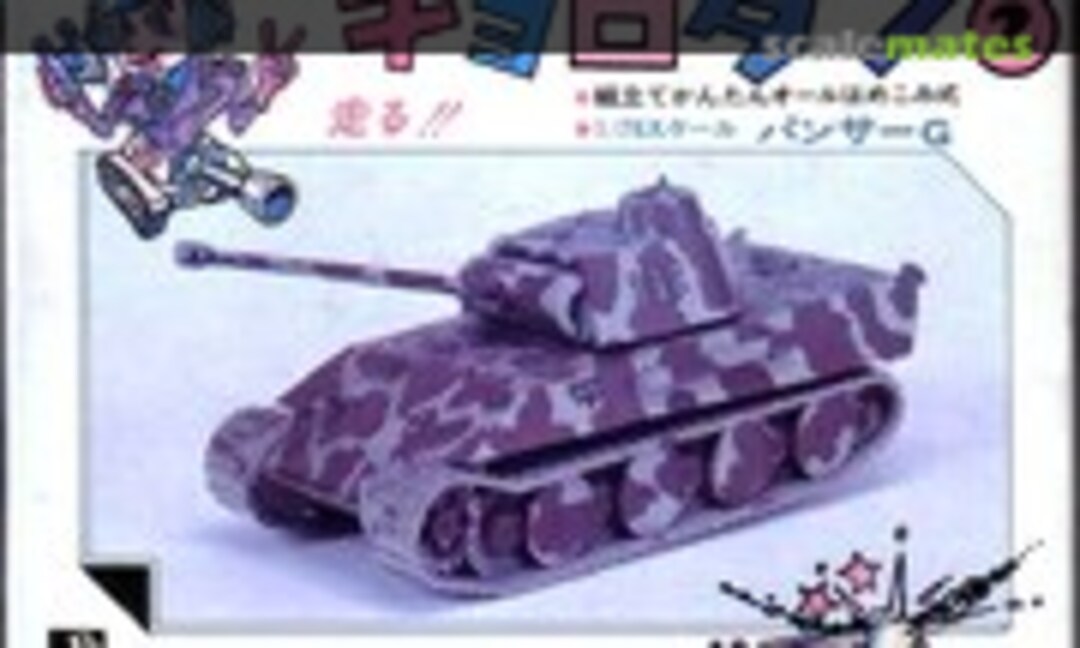 1:76 Panther G (Doyusha 2)