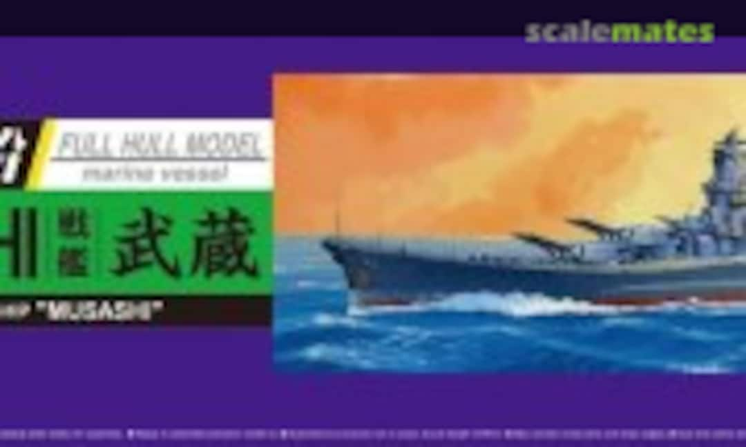 1:700 IJN Battleship Musashi (Aoshima 052648)