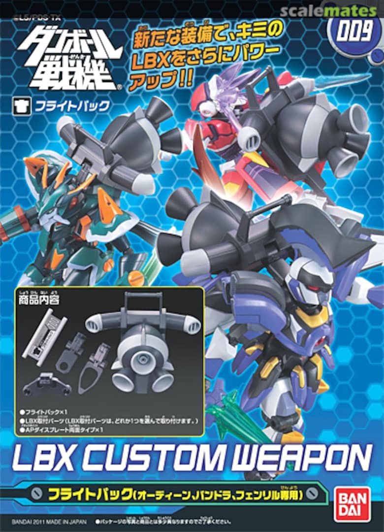 Boxart Flight Pack 0172827 Bandai