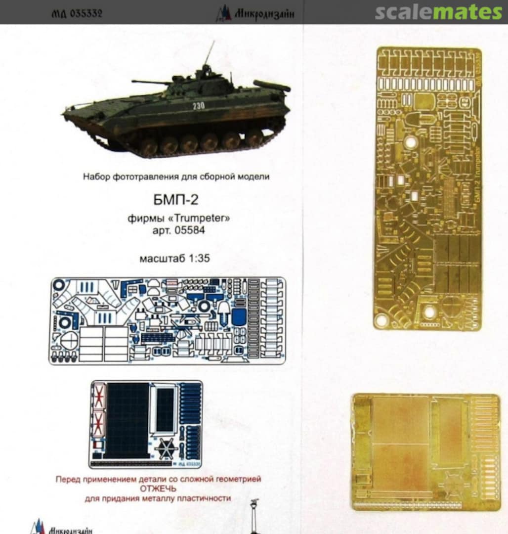 Boxart BMP-2 PE-detail set MD 035332 Microdesign