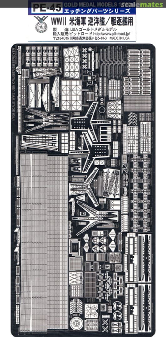 Boxart Photo-Etched Parts for WWII USN Cruiser/Destroyer PE-45 Pit-Road