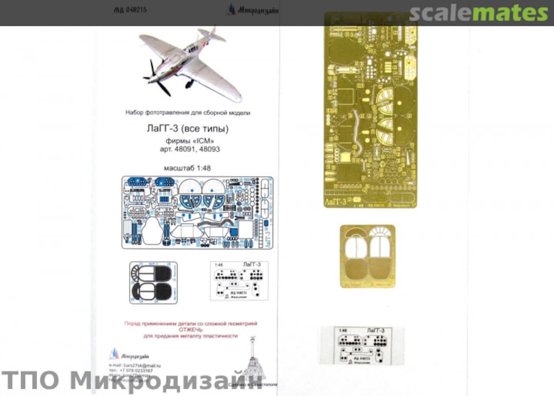 Boxart LaGG-3 PE-detail set MD 048215 Microdesign