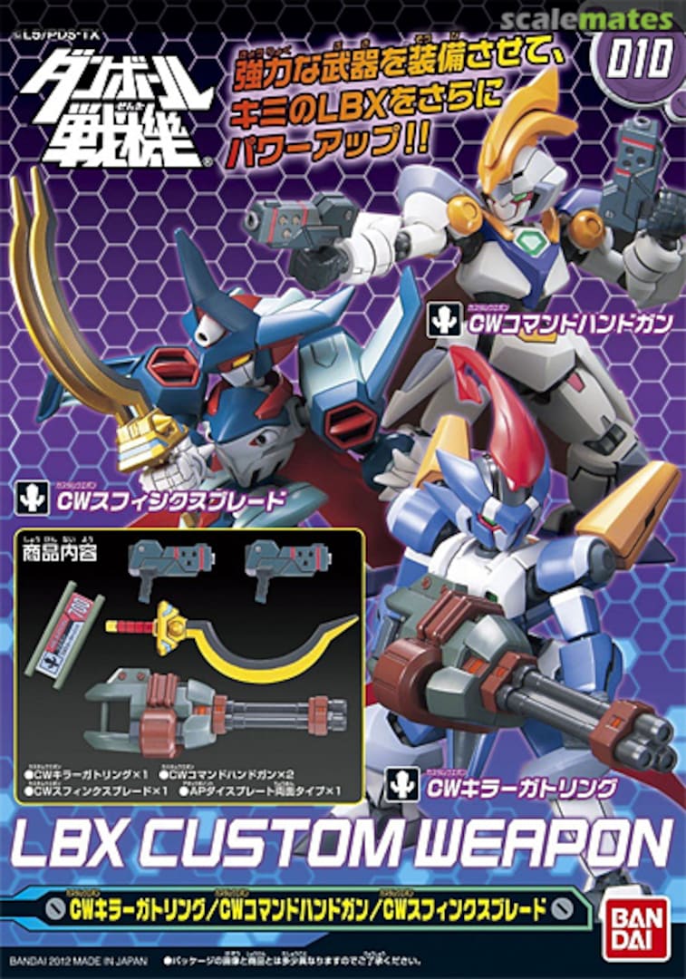 Boxart Gatling/Hand-Gun/Blade 0175328 Bandai