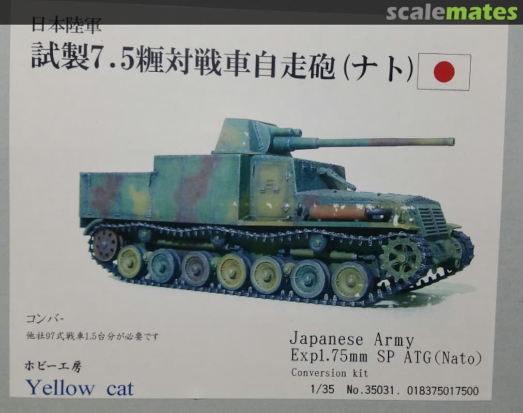 Boxart Japanese Army Experimental 75mm SP ATG (Nato) 35031 Yellow Cat