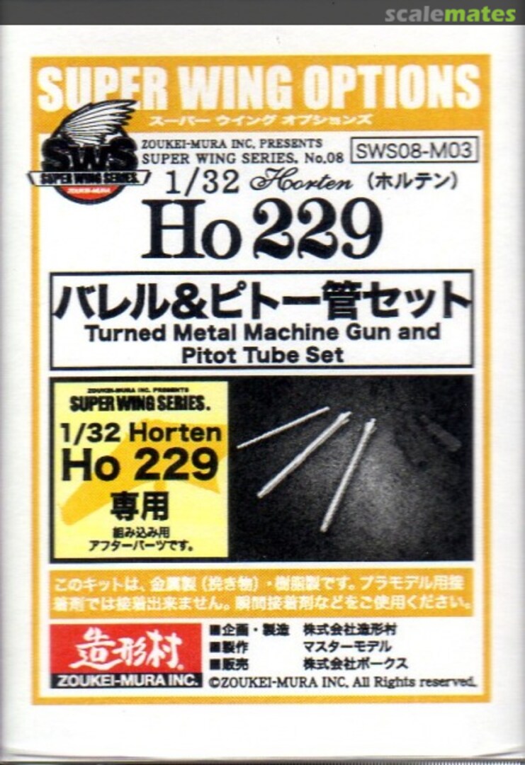 Boxart Horten Ho 229 Turned Metal Machine Gun and Pitot Tube Set SWS08-M03 Zoukei-Mura