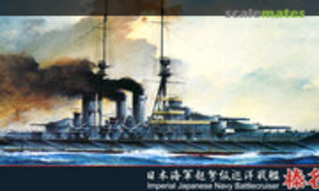 1:700 IJN Haruna (Kajika KM70003)