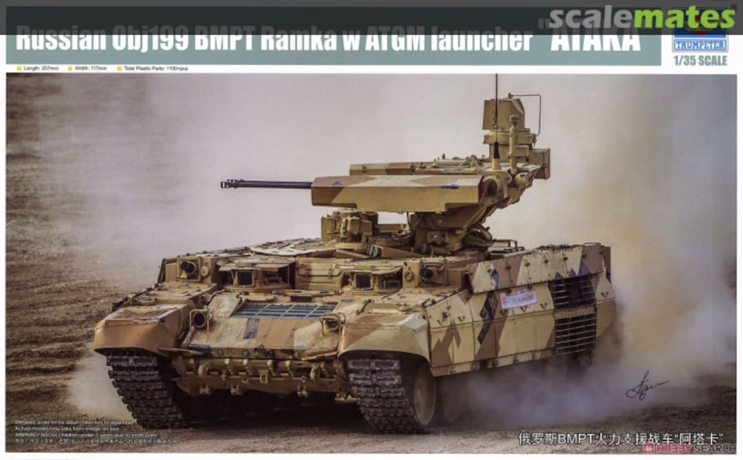 Boxart Obj.199 BMPT Ramka w/ATGM launcher "Ataka" 09565 Trumpeter