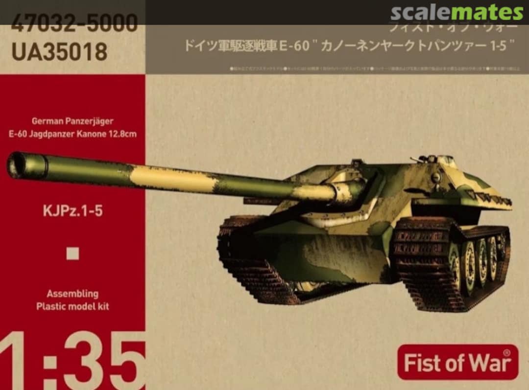 Boxart German Tank Destroyer KJPz. 1-5 E-60 mit 12.8cm Pak L/55 UA35018 Modelcollect