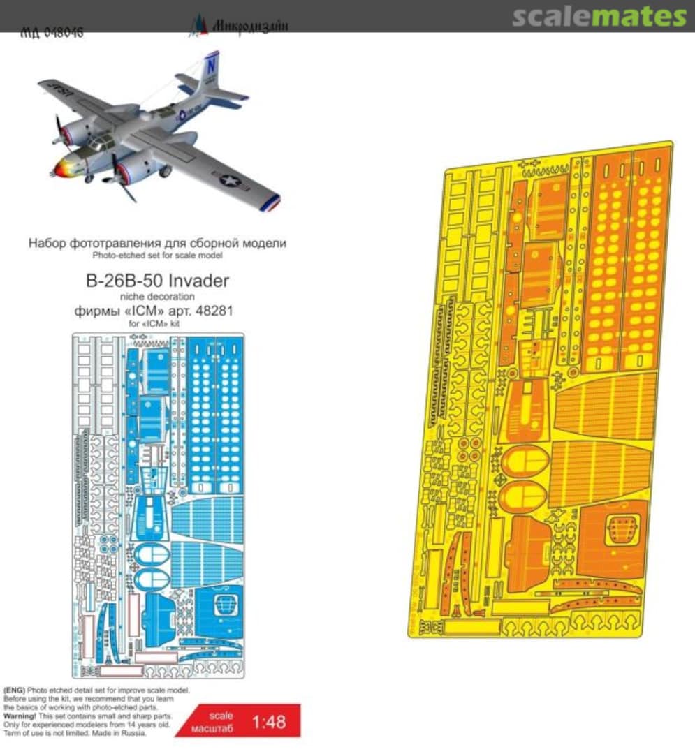 Boxart B-26B-50 Invader Bomb Bay detail set MD 048046 Microdesign