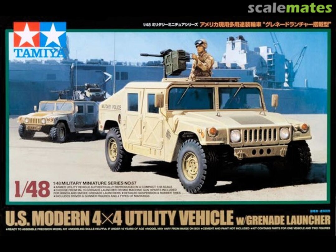 Boxart U.S. Modern 4x4 Utility Vehicle 32567 Tamiya