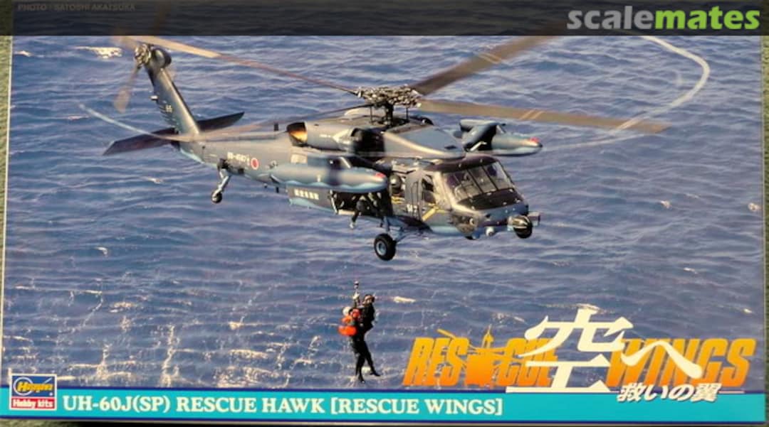 Boxart UH-60J(SP) Rescue Hawk MS8 Hasegawa