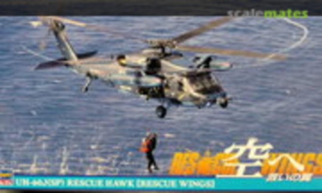 1:72 UH-60J(SP) Rescue Hawk (Hasegawa MS8)