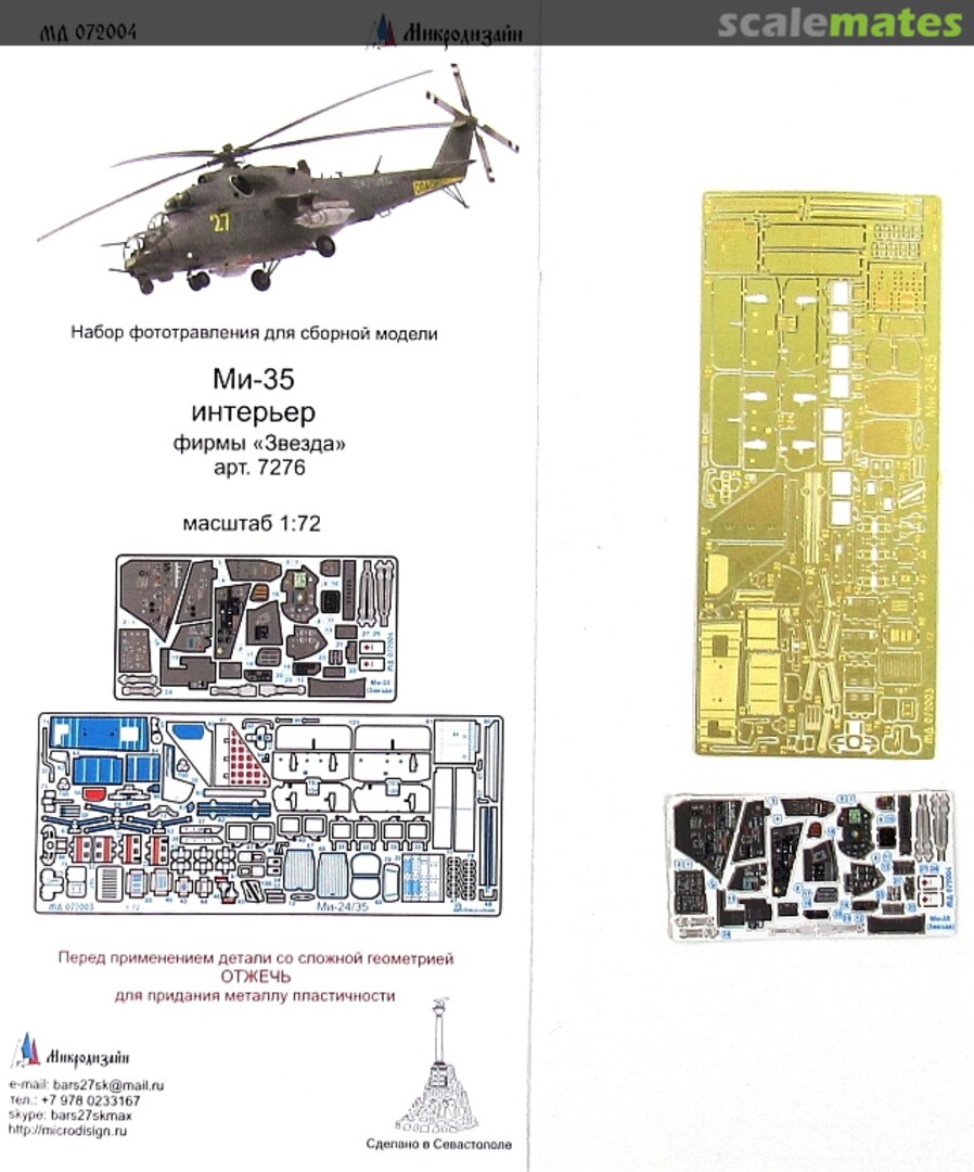 Boxart Mi-35 Interior colouredPE-detail set MD 072004 Microdesign