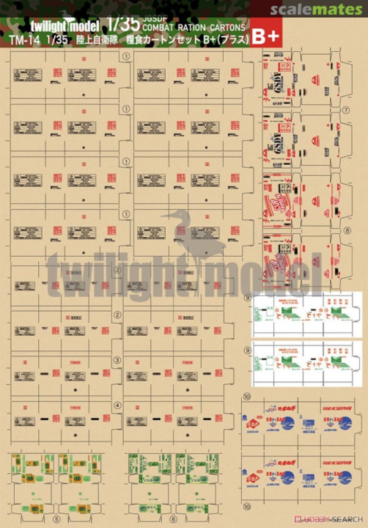 Boxart Ground Self-Defense Force Food Carton Set B Plus TM-14 Twilight Model