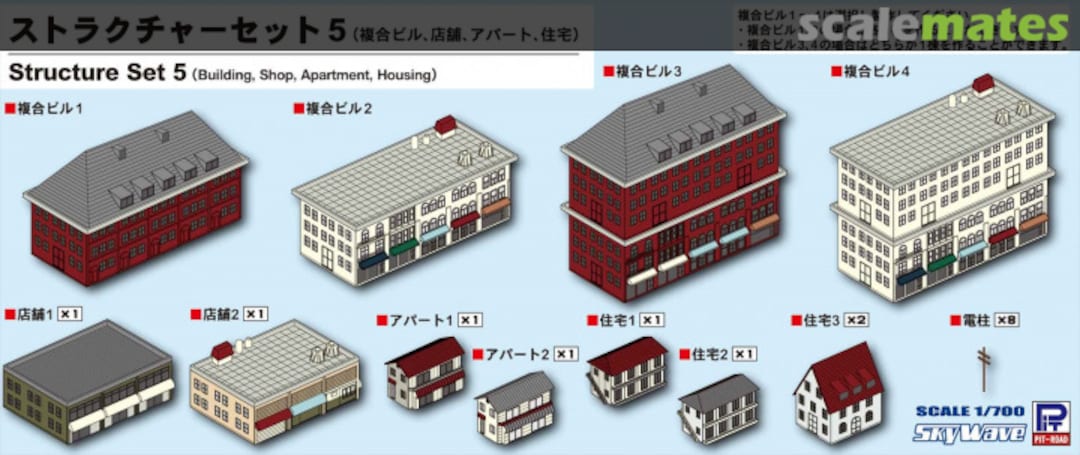 Boxart Structure Set 5 SW20 Pit-Road