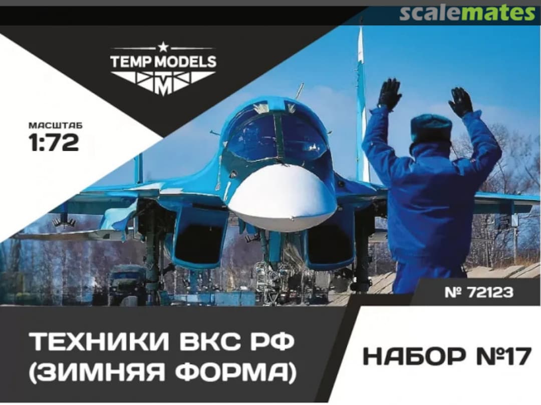 Boxart The Technical Staff of the Russian Air Force (Winter Uniform). SET No. 17 72123 Tempmodels