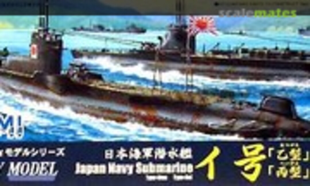 1:700 Japan Navy Submarine Type Otsu/Hei (Fujimi 40075)