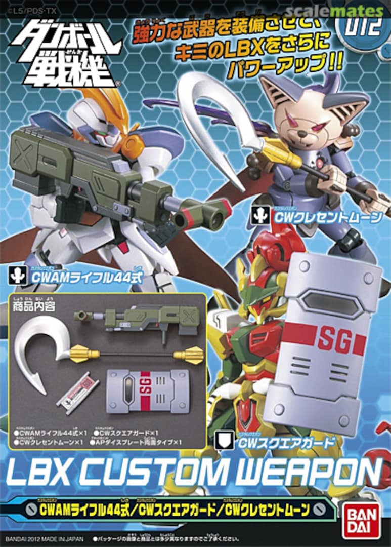 Boxart Type 44 Rifle/Square Gurd/Cresent Moon 0176486 Bandai