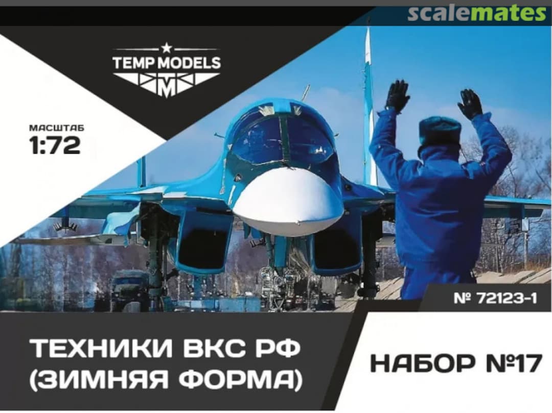 Boxart The Technical Staff of the Russian Air Force (Winter Uniform). SET No. 17-1 72123-1 Tempmodels